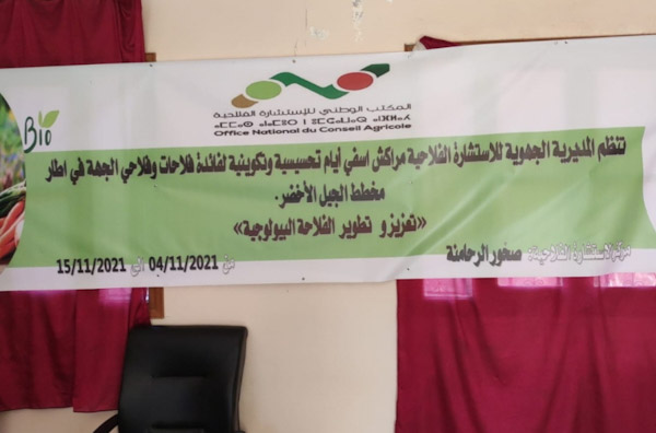 تعاونية الكسكس الرحماني بالأعشاب تجمع شمل نساء صخور الرحامنة.   تعاونية الكسكس الرحماني بالأعشاب تجمع شمل نساء صخور الرحامنة.