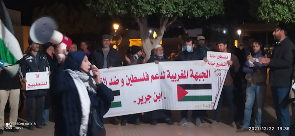 وقفة احتجاجية للجبهة المغربية لدعم فلسطين وضد التطبيع بابن جرير 
