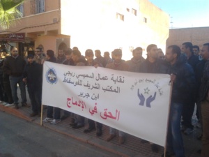 عمال سميسي ريجي بابن جرير في معركتهم النضالية يتعرضون للقمع والتضييق عمال سميسي ريجي بابن جرير في معركتهم النضالية يتعرضون للقمع والتضييق