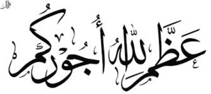 تعزية في وفاة المرحوم والد الزميل " محمد دخاي " تعزية في وفاة المرحوم والد الزميل " محمد دخاي "