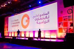 المنتدى العالمي للابتكارات الزراعية ينعقد بأبوظبي في غياب المغرب المنتدى العالمي للابتكارات الزراعية ينعقد بأبوظبي في غياب المغرب