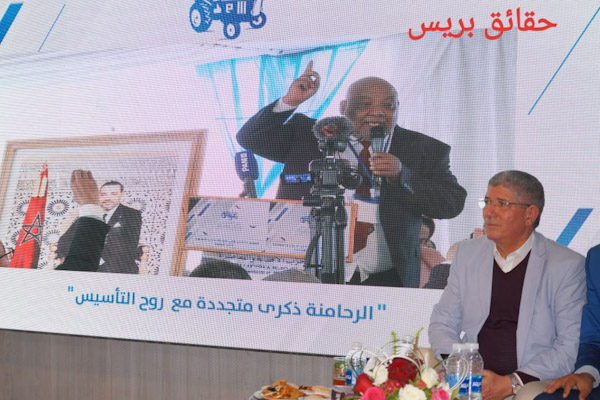     حزب الأصالة والمعاصرة يعقد مؤتمره الاقليمي الثاني بإقليم الرحامنة 