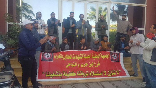 جمعية المعطلين بابن جرير والنواحي تقرر تفجير معارك نضالية تصعيدية مفتوحة    جمعية المعطلين بابن جرير والنواحي تقرر تفجير معارك نضالية تصعيدية مفتوحة