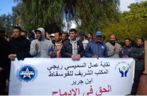 عمال السميسي ريجي بابن جرير .. في وقفات احتجاجية عمال السميسي ريجي بابن جرير .. في وقفات احتجاجية