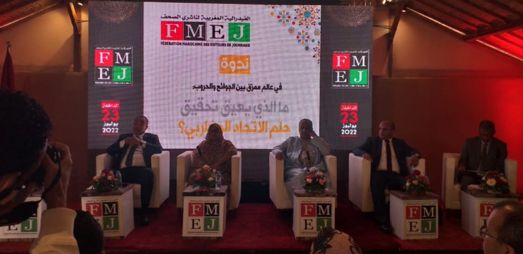 الفيدرالية المغربية لناشري الصحف تنظم ندوة مغاربية بمدينة الداخلة الفيدرالية المغربية لناشري الصحف تنظم ندوة مغاربية بمدينة الداخلة