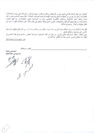 شكاية مفتوحة من السيدان اسويسي محمد وعبد الحكيم الىالسيد وزير العدل والحريات شكاية مفتوحة من السيدان اسويسي محمد وعبد الحكيم الىالسيد وزير العدل والحريات