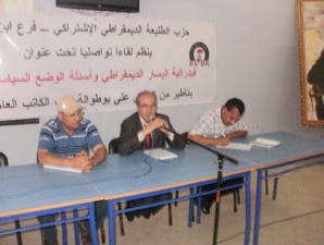 الاستاذ علي بوطوالة نائب الامين العام لحزب الطليعة بابن جرير فيدرالية اليسار الديمقراطي عرض سياسي جديد لأحزاب اليسار الاستاذ علي بوطوالة نائب الامين العام لحزب الطليعة بابن جرير فيدرالية اليسار الديمقراطي عرض سياسي جديد لأحزاب اليسار