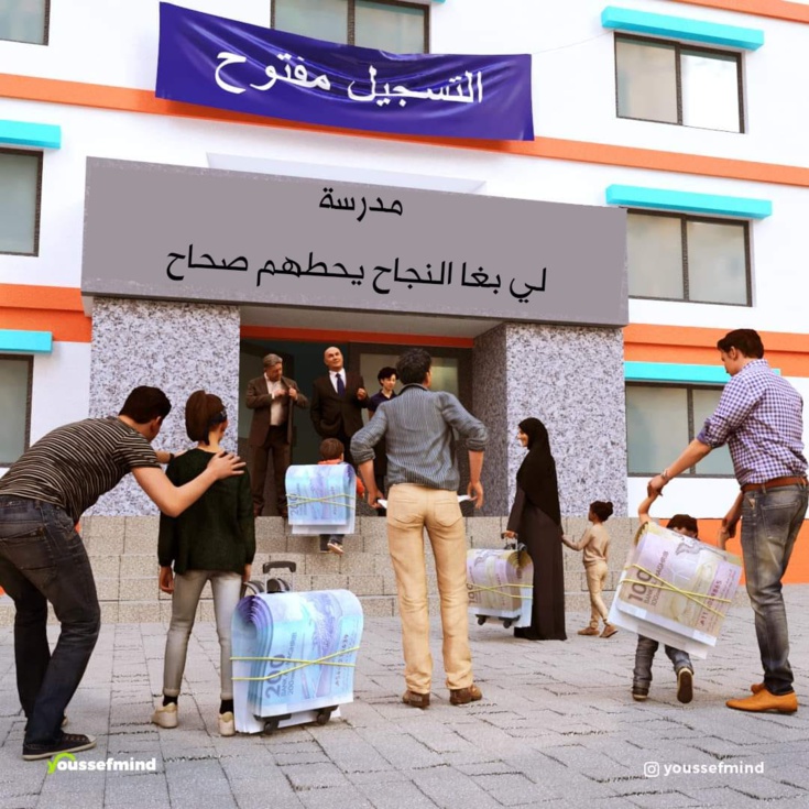 دخول مدرسي على لهيب ارتفاع الأسعار ومصاريفه الباهضة دخول مدرسي على لهيب ارتفاع الأسعار ومصاريفه الباهضة
