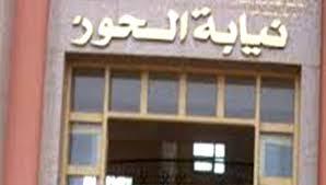 غرفة جرائم الأموال باستئنافية مراكش قاضي التحقيق يقرر متابعة النائب السابق لوزارة التربية بإقليم الحوز في حالة سراح و النيابة العامة تطعن بالاستئناف ضد قرار قاضي التحقيق غرفة جرائم الأموال باستئنافية مراكش قاضي التحقيق يقرر متابعة النائب السابق لوزارة التربية بإقليم الحوز في حالة سراح و النيابة العامة تطعن بالاستئناف ضد قرار قاضي التحقيق