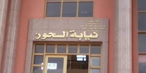 غرفة الاستئناف الجنحية بمراكش تؤيد قرار قاضي التحقيق بمتابعة النائب السابق لوزارة التربية بالحوز في حالة سراح غرفة الاستئناف الجنحية بمراكش تؤيد قرار قاضي التحقيق بمتابعة النائب السابق لوزارة التربية بالحوز في حالة سراح