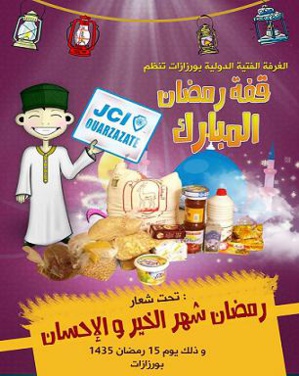 حملة رمضان شهر الخير و الإحسان.