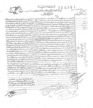 ابن جرير ... وثيقة عدلية قد تتحول الى فضيحة عقارية تدين المتورطين الفعليين في القضية ابن جرير ... وثيقة عدلية قد تتحول الى فضيحة عقارية تدين المتورطين الفعليين في القضية