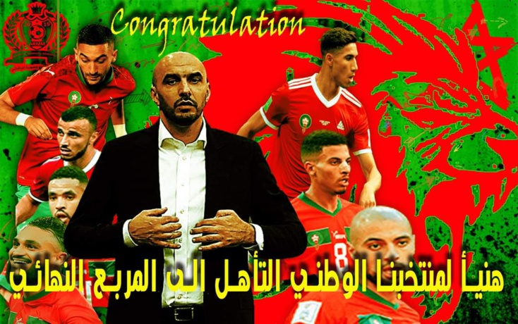  نجاح متميز للاسود العبور للنصف النهائي...تجاوزوا البرتغال بهدف"النصيري"وحكمة "الركراكي"