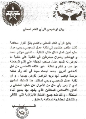 هيئات المجتمع المدني باقليم الرحامنة تسجل حضورا نوعيا في التضامن مع عامل الاقليم . وهيئات حقوقية ونقابية وسياسية تصدر بيانات في موضوع النازلة... هيئات المجتمع المدني باقليم الرحامنة تسجل حضورا نوعيا في التضامن مع عامل الاقليم . وهيئات حقوقية ونقابية وسياسية تصدر بيانات في موضوع النازلة...