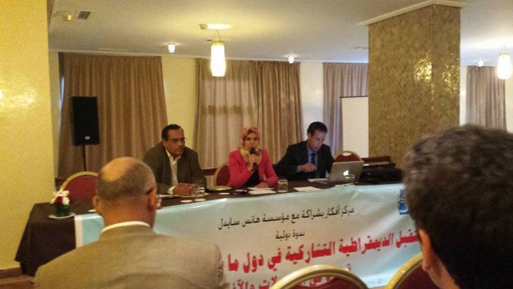 موجز اخباري لليوم الأول من أشغال الندوة العلمية : مستقبل الديقراطية التشاركية في دول ما بعد الربيع العربي موجز اخباري لليوم الأول من أشغال الندوة العلمية : مستقبل الديقراطية التشاركية في دول ما بعد الربيع العربي