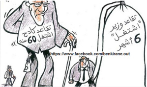 اجماع نقابي ـ سياسي على رحيل الحكومة وانتخابات سابقة لأوانها اجماع نقابي ـ سياسي على رحيل الحكومة وانتخابات سابقة لأوانها