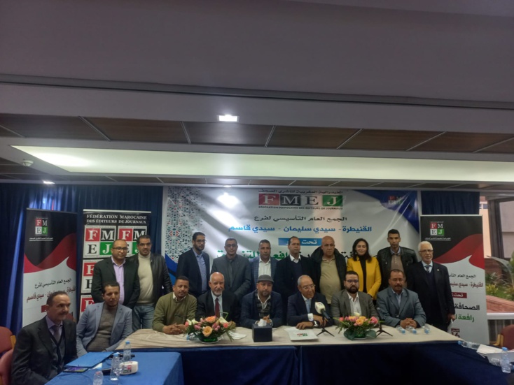 الفيدرالية المغربية لناشري الصحف الجمع العام التأسيسي لفرع القنيطرة سيدي قاسم سيدي سليمان…البيان الختامي الفيدرالية المغربية لناشري الصحف الجمع العام التأسيسي لفرع القنيطرة سيدي قاسم سيدي سليمان…البيان الختامي