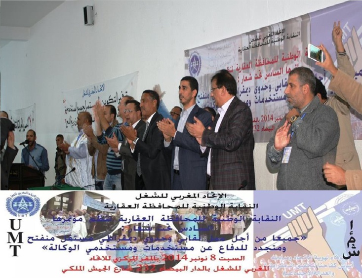 مستخدمات و مستخديمي المحافظة العقارية في مؤتمرهم السادس يوم 08نونبر2014 مستخدمات و مستخديمي المحافظة العقارية في مؤتمرهم السادس يوم 08نونبر2014