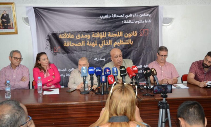 بيان اللقاء الصحافي المفتوح بنادي الصحافة بالرباط....29 ماي 2023