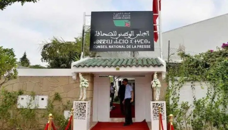 واقع الأزمة القانونية للمجلس الوطني للصحافة والنشر واقع الأزمة القانونية للمجلس الوطني للصحافة والنشر
