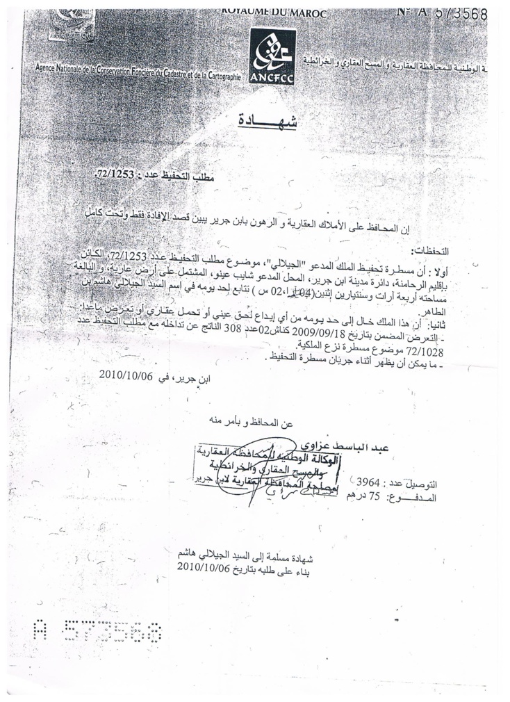 ابن جرير والوجه الاخر للمجمع الشريف للفوسفاط ...ا. ابن جرير والوجه الاخر للمجمع الشريف للفوسفاط ...ا.