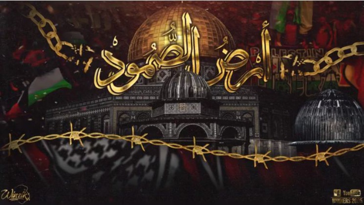 جمهور “الوداد” يهدي الفلسطينيين أغنية “أرض الصمود”