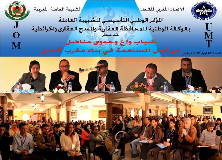 البيان الختامي للمؤتمر التأسيسي للشبيبة العاملة المغربية بالوكالة الوطنية للمحافظة العقارية والمسح العقاري والخرائطية البيان الختامي للمؤتمر التأسيسي للشبيبة العاملة المغربية بالوكالة الوطنية للمحافظة العقارية والمسح العقاري والخرائطية