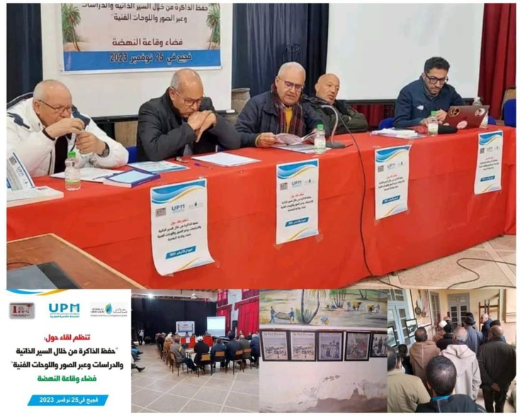 الجامعة الشعبية المغربية UPM تختتم موسمها الجامعي 2022/2023  بقافلة الذاكرة لفكيك