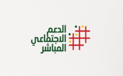 إطلاق عملية التسجيل للاستفادة من البرنامج الملكي للدعم الاجتماعي المباشر عبر البوابة www.asd.ma إطلاق عملية التسجيل للاستفادة من البرنامج الملكي للدعم الاجتماعي المباشر عبر البوابة www.asd.ma