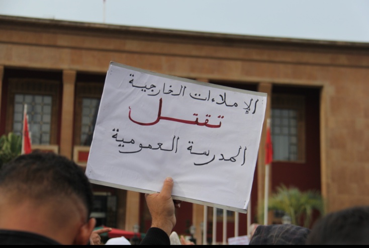 مسيرة وطنية حاشدة للأساتذة بالرباط ترفض الحوار “المغشوش” وتتشبث بتحقيق مختلف المطالب