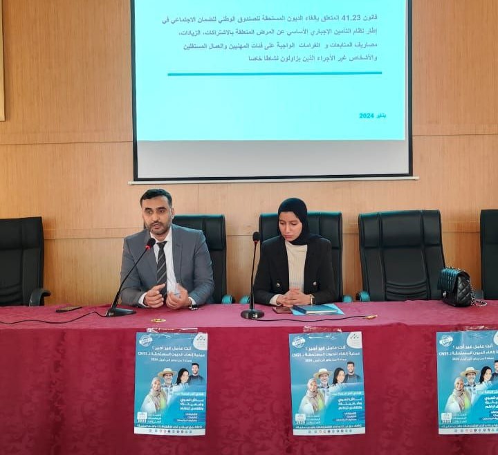 الصندوق الوطني للضمان الاجتماعي بابن جرير...يقود لقاءات تحسيسية حول الغاء الديون المستحقة لبعض منتسبي الصندوق الوطني للضمان الاجتماعي بابن جرير...يقود لقاءات تحسيسية حول الغاء الديون المستحقة لبعض منتسبي