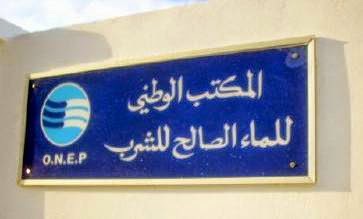 مستخدمو ONEP ببنجرير يشكون همومهم مستخدمو ONEP ببنجرير يشكون همومهم