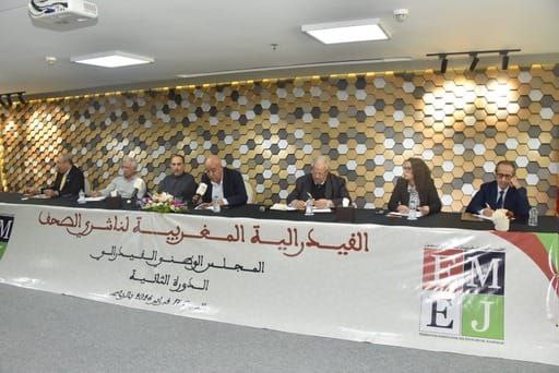 الرباط....انعقاد المجلس الوطني للفيدرالية المغربية لناشري الصحف في دورته الثانية