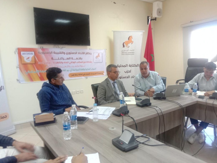 حزب الاتحاد الدستوي ينظم ندوة علمية تحت شعار الموارد الماءية اي دور للفاعل الترابي في استدامة الامن الماءي بقلعة السراعنة حزب الاتحاد الدستوي ينظم ندوة علمية تحت شعار الموارد الماءية اي دور للفاعل الترابي في استدامة الامن الماءي بقلعة السراعنة