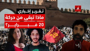 في الذكرى 13 لخروج حركة 20 فبراير.. ماذا تبقى من الحركة وهل حققت الدولة مطالبها؟ في الذكرى 13 لخروج حركة 20 فبراير.. ماذا تبقى من الحركة وهل حققت الدولة مطالبها؟