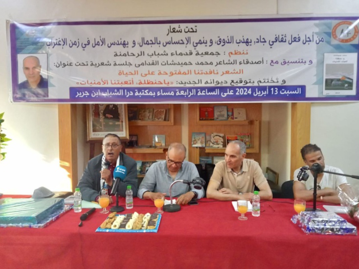 "الشعر نافذتنا المفتوحة على الحياة"....جلسة شعرية برحاب مكتبة دار الشباب القدس بابن جرير