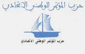 بيان إنذاري لحزب المؤتمر الوطني الاتحادي بالرحامنة طيور الفساد تحلق في سماء الرحامنة بيان إنذاري لحزب المؤتمر الوطني الاتحادي بالرحامنة طيور الفساد تحلق في سماء الرحامنة