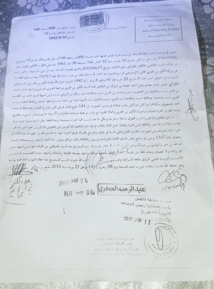 أسرة الحاج الخضير محمد العربي تناشد جلالة الملك أسرة الحاج الخضير محمد العربي تناشد جلالة الملك