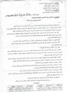 منخرطو الجمعية الرياضية لشباب ابن جرير لالعاب القوى يطعنون في الجمع العام للجمعية ويطالبون بافتحاص ماليتها منخرطو الجمعية الرياضية لشباب ابن جرير لالعاب القوى يطعنون في الجمع العام للجمعية ويطالبون بافتحاص ماليتها