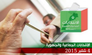 الانتخابات الجماعية والجهوية .. تقديم 1244 شكاية إلى النيابات العامة ومتابعة 258 شخصا الانتخابات الجماعية والجهوية .. تقديم 1244 شكاية إلى النيابات العامة ومتابعة 258 شخصا