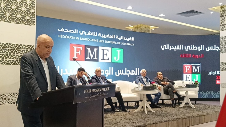الفدرالية المغربية لناشري الصحف :البيان الختامي للدورة الثالثة للمجلس الوطني الفيدرالي الفدرالية المغربية لناشري الصحف :البيان الختامي للدورة الثالثة للمجلس الوطني الفيدرالي