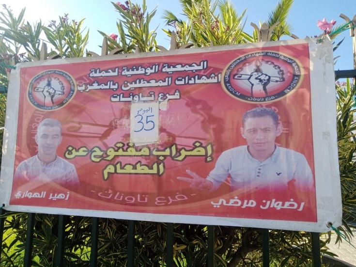 36 يوما من الإضراب عن الطعام.. تجدد المطالب بإنقاذ حياة معطلين بتاونات وضمان الحق في الشغل 36 يوما من الإضراب عن الطعام.. تجدد المطالب بإنقاذ حياة معطلين بتاونات وضمان الحق في الشغل