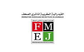 الفيدرالية المغربية لناشري الصحف تدعو في بلاغ لها التراجع عن القرار الوزاري المشترك الفيدرالية المغربية لناشري الصحف تدعو في بلاغ لها التراجع عن القرار الوزاري المشترك