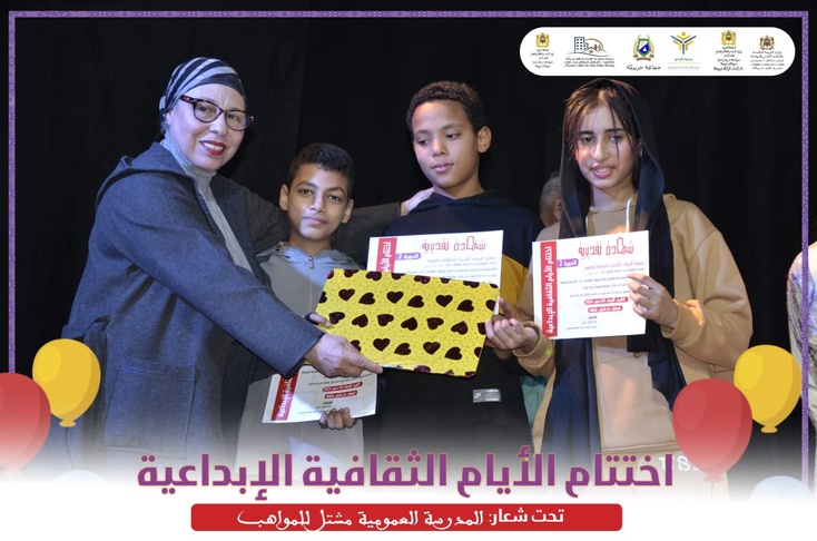 إبداعات ومواهب تتألق في ختام الأيام الثقافية لجمعية الرياض للتربية و الثقافة و الفنون بخريبكة إبداعات ومواهب تتألق في ختام الأيام الثقافية لجمعية الرياض للتربية و الثقافة و الفنون بخريبكة