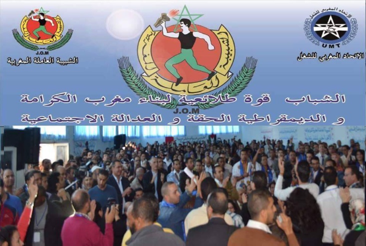 نــــداء إلى كل الشباب العامل، الطالب و المعطل و عموم الشباب المغربي نــــداء إلى كل الشباب العامل، الطالب و المعطل و عموم الشباب المغربي