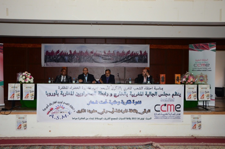 ندوة فكرية وطنية بابن جرير تحت شعار " الرقي بثقافة المواطنة في رقي مغربنا الكبير" ندوة فكرية وطنية بابن جرير تحت شعار " الرقي بثقافة المواطنة في رقي مغربنا الكبير"