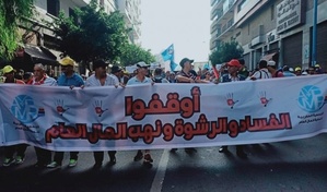 حماة المال العام ينبهون لاختراق تجار المخدرات ومبيضي الأموال للمشهد السياسي حماة المال العام ينبهون لاختراق تجار المخدرات ومبيضي الأموال للمشهد السياسي