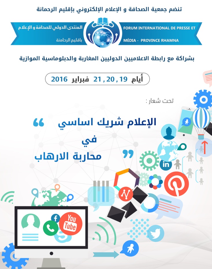 المنتدى الدولي للصحافة والاعلام باقليم الرحامنة تحت شعار " الاعلام شريك اساسي في محاربة الارهاب " ايام 19-20-21 فبراير 2016 بمدينة ابن جرير . المنتدى الدولي للصحافة والاعلام باقليم الرحامنة تحت شعار " الاعلام شريك اساسي في محاربة الارهاب " ايام 19-20-21 فبراير 2016 بمدينة ابن جرير .