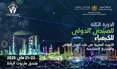 الدورة الثالثة من المنتدى الدولي للكيمياء يومي 21 و 22 ماي المقبل بالرباط الدورة الثالثة من المنتدى الدولي للكيمياء يومي 21 و 22 ماي المقبل بالرباط