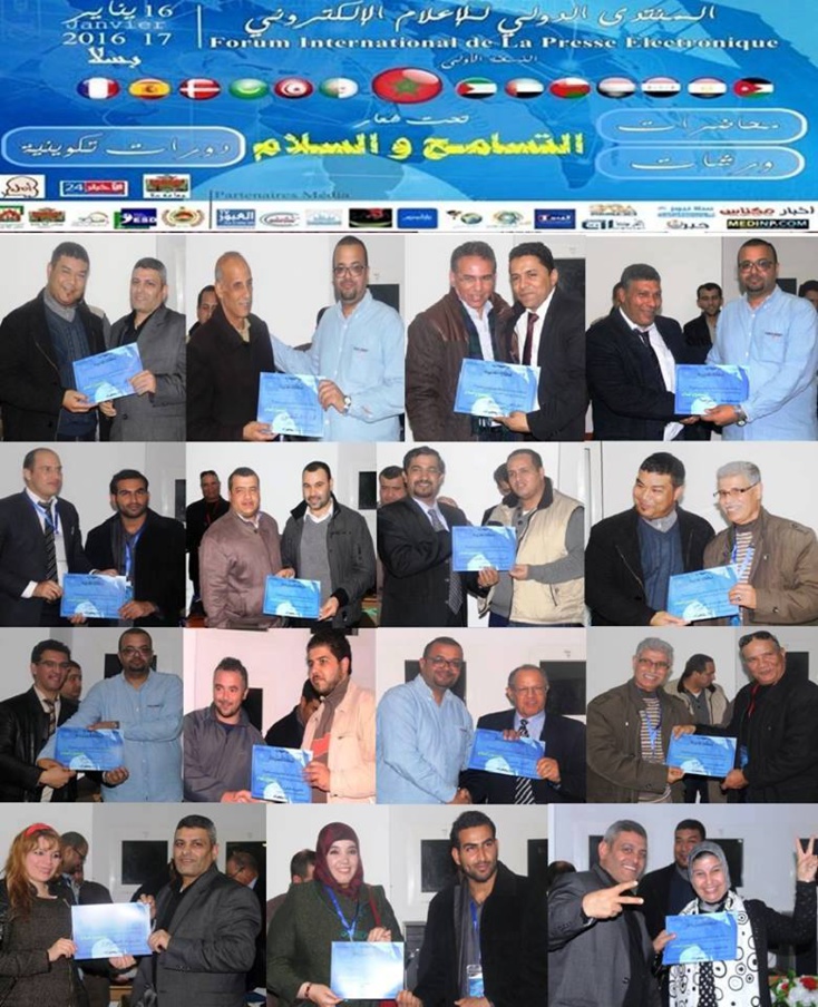 نجاح باهر للنسخة الأولى للمنتدى الدولي للإعلام الالكتروني - سلا 2016- نجاح باهر للنسخة الأولى للمنتدى الدولي للإعلام الالكتروني - سلا 2016-